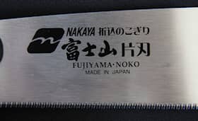 Nakaya FK-250-1 Reserveblad