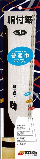 Nakaya D-240G-1 Varaterä